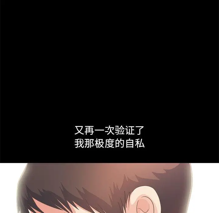 漫画《不该有的爱情》第25话第15张图