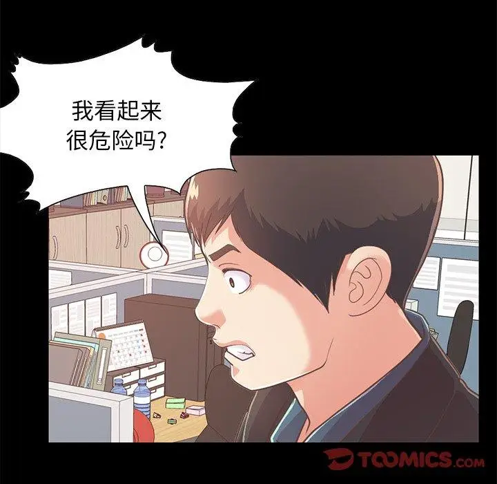 漫画《不该有的爱情》第25话第153张图