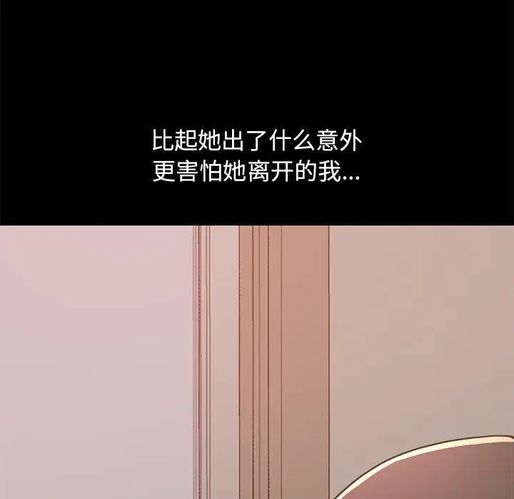 漫画《不该有的爱情》第25话第17张图