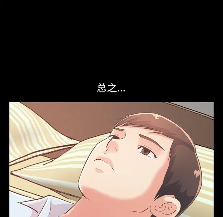 漫画《不该有的爱情》第25话第22张图