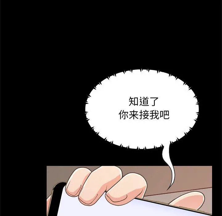 漫画《不该有的爱情》第25话第35张图