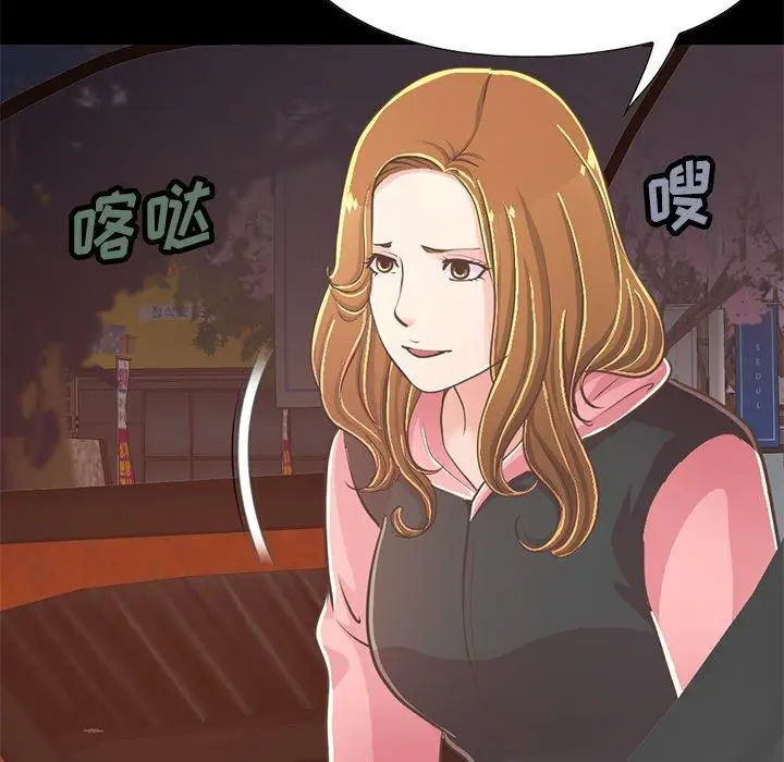 漫画《不该有的爱情》第25话第44张图