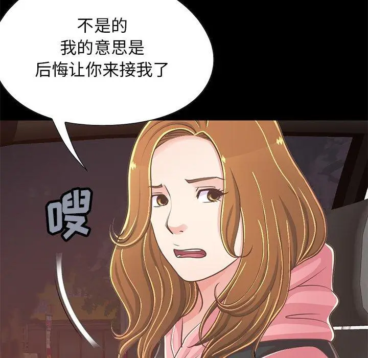 漫画《不该有的爱情》第25话第47张图