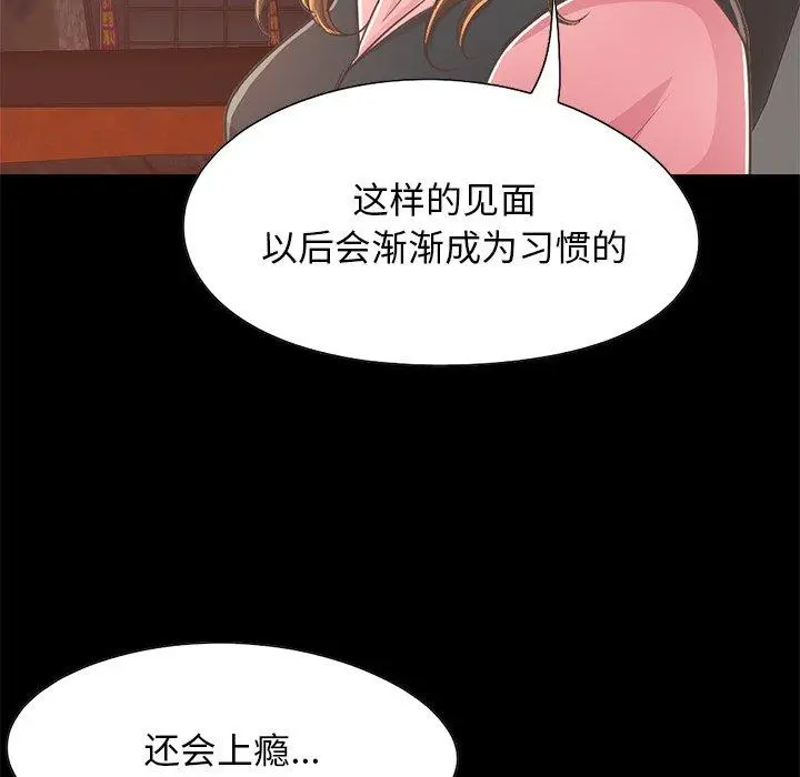 漫画《不该有的爱情》第25话第48张图