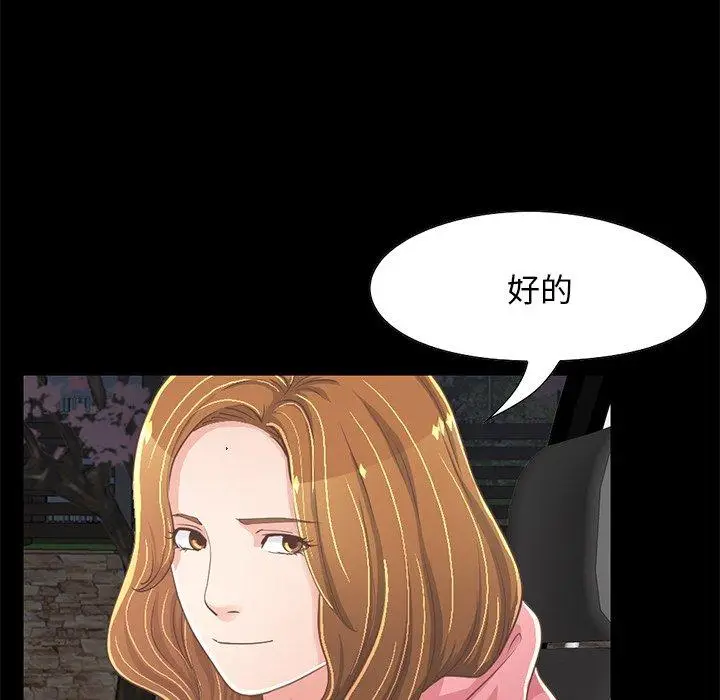 漫画《不该有的爱情》第25话第58张图