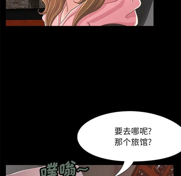 漫画《不该有的爱情》第25话第59张图