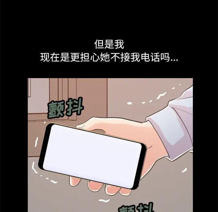 漫画《不该有的爱情》第25话第6张图