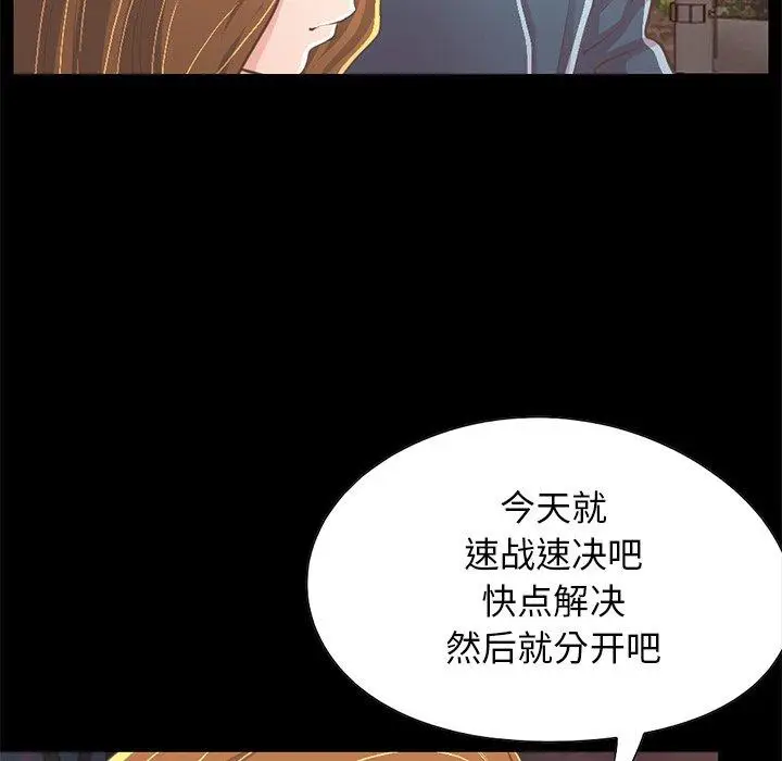 漫画《不该有的爱情》第25话第64张图