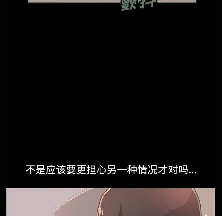 漫画《不该有的爱情》第25话第7张图