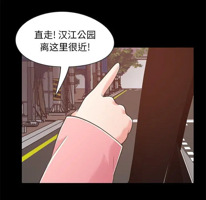 漫画《不该有的爱情》第25话第73张图