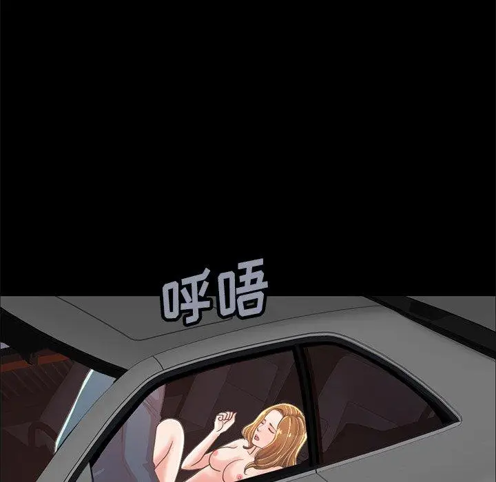 漫画《不该有的爱情》第25话第81张图