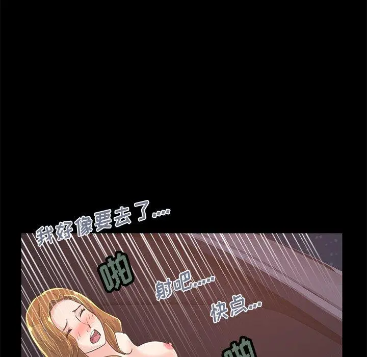 漫画《不该有的爱情》第25话第92张图