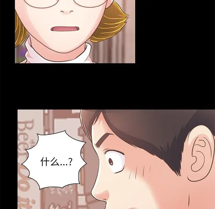 漫画《不该有的爱情》第26话第11张图