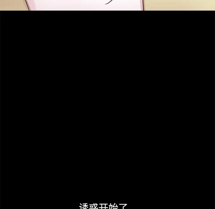 漫画《不该有的爱情》第26话第112张图