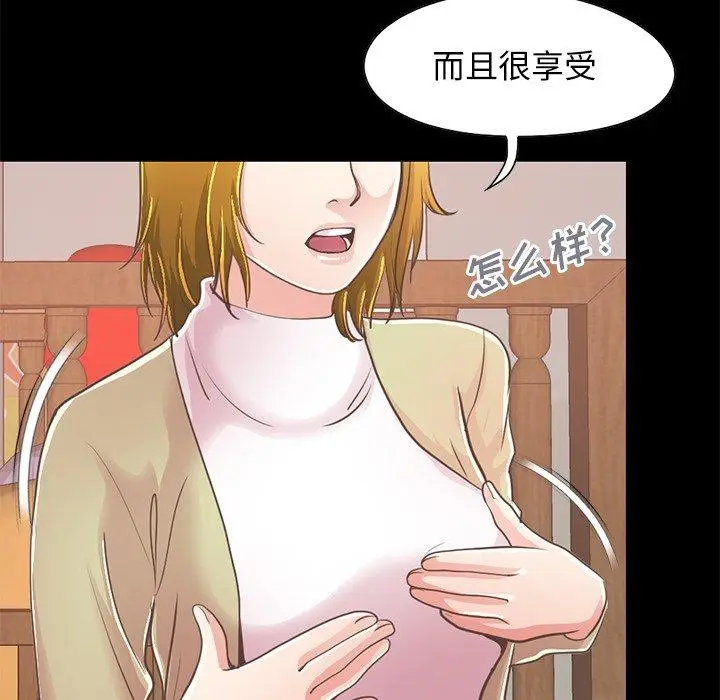 漫画《不该有的爱情》第26话第120张图