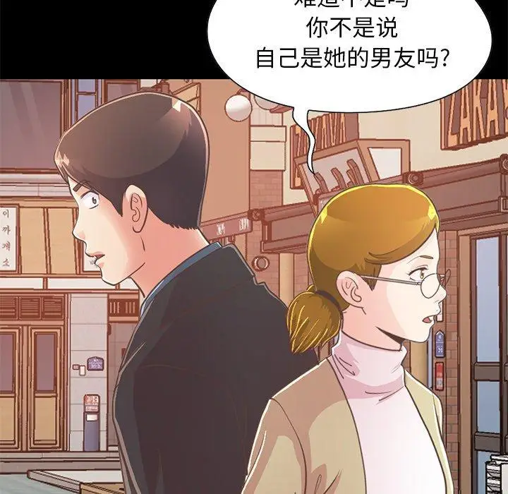 漫画《不该有的爱情》第26话第13张图