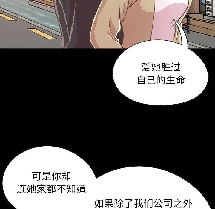 漫画《不该有的爱情》第26话第14张图