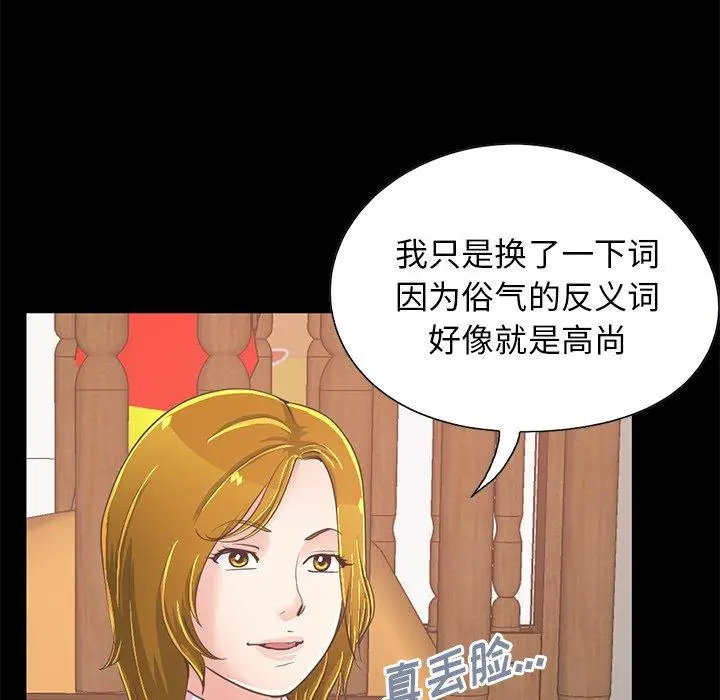 漫画《不该有的爱情》第26话第140张图