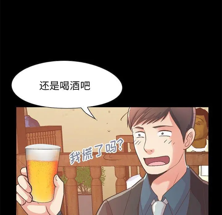 漫画《不该有的爱情》第26话第149张图