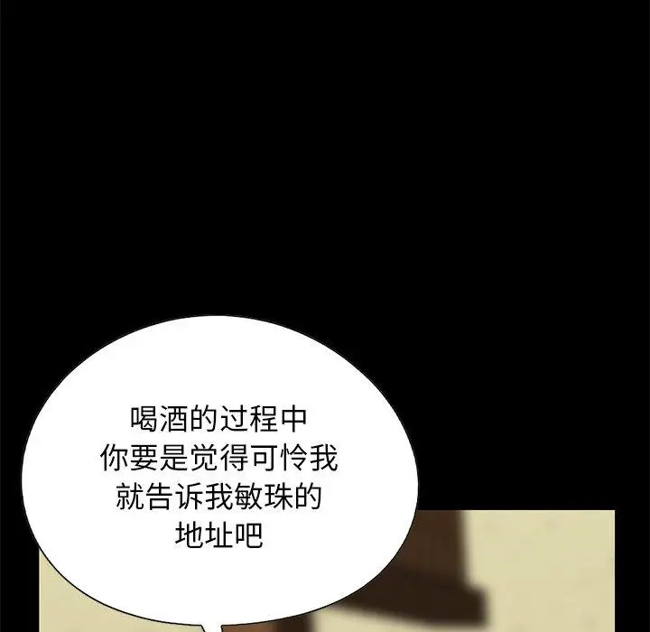 漫画《不该有的爱情》第26话第152张图