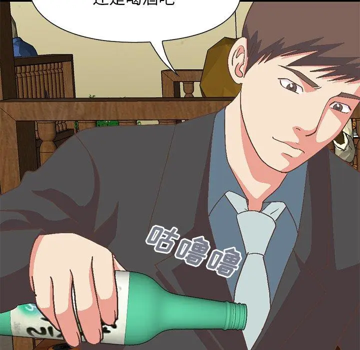 漫画《不该有的爱情》第26话第160张图
