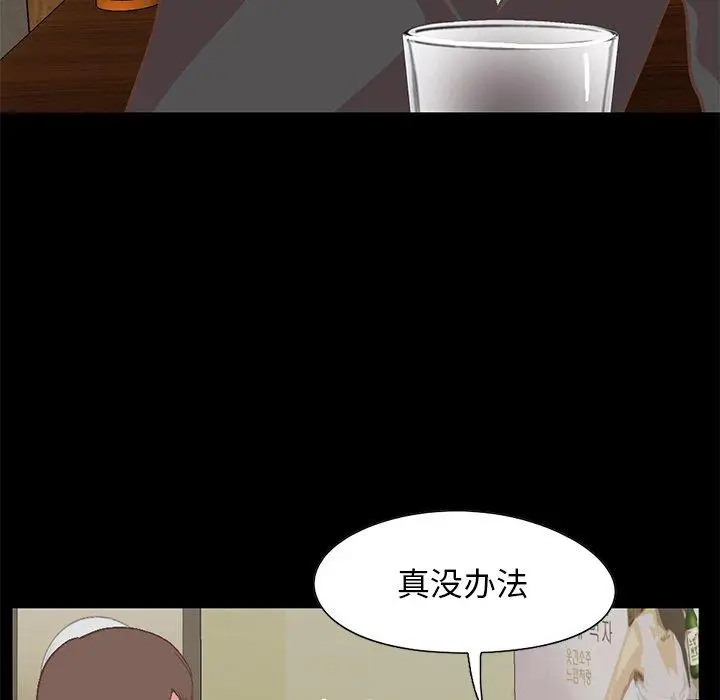 漫画《不该有的爱情》第26话第161张图