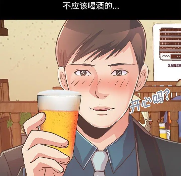漫画《不该有的爱情》第26话第165张图