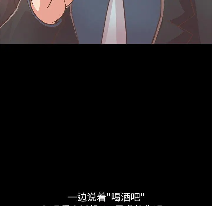 漫画《不该有的爱情》第26话第166张图