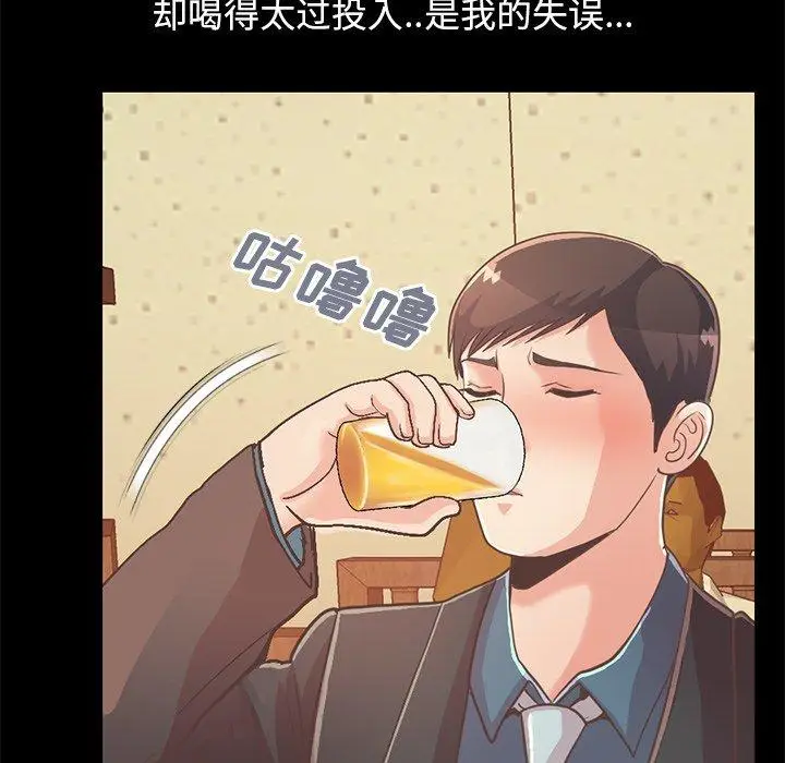 漫画《不该有的爱情》第26话第167张图