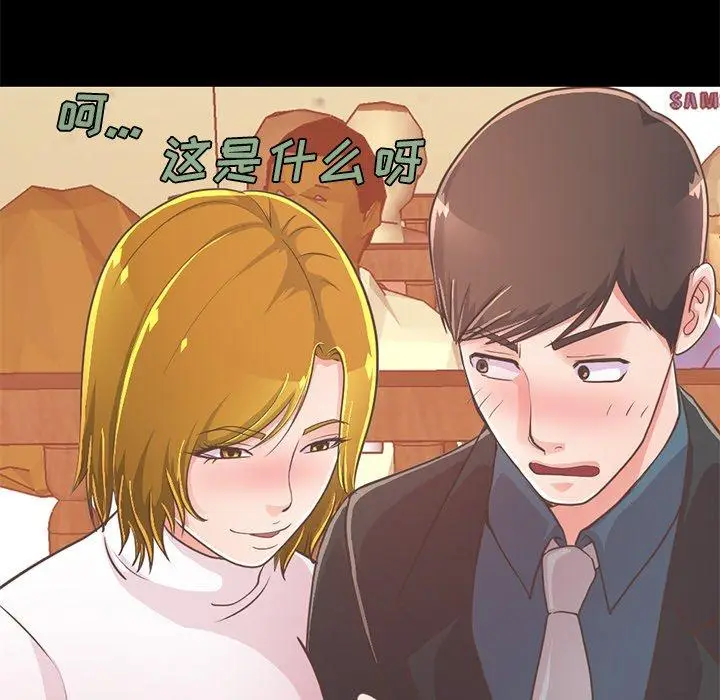 漫画《不该有的爱情》第26话第186张图