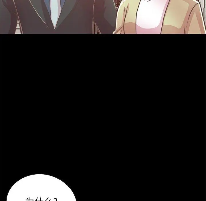 漫画《不该有的爱情》第26话第19张图
