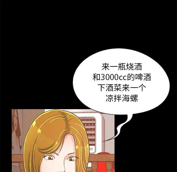 漫画《不该有的爱情》第26话第39张图