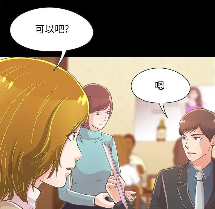漫画《不该有的爱情》第26话第41张图