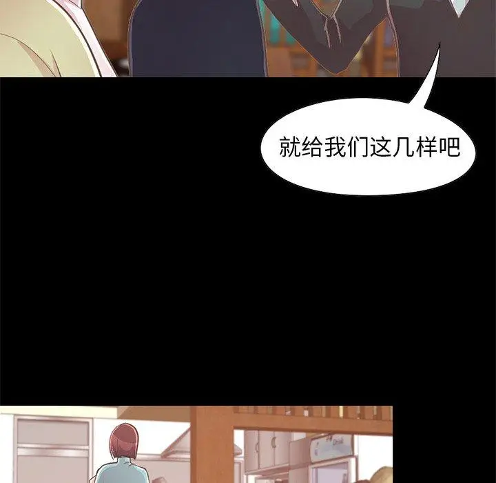 漫画《不该有的爱情》第26话第42张图
