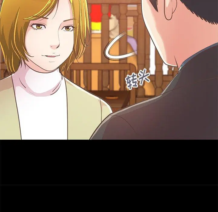 漫画《不该有的爱情》第26话第48张图