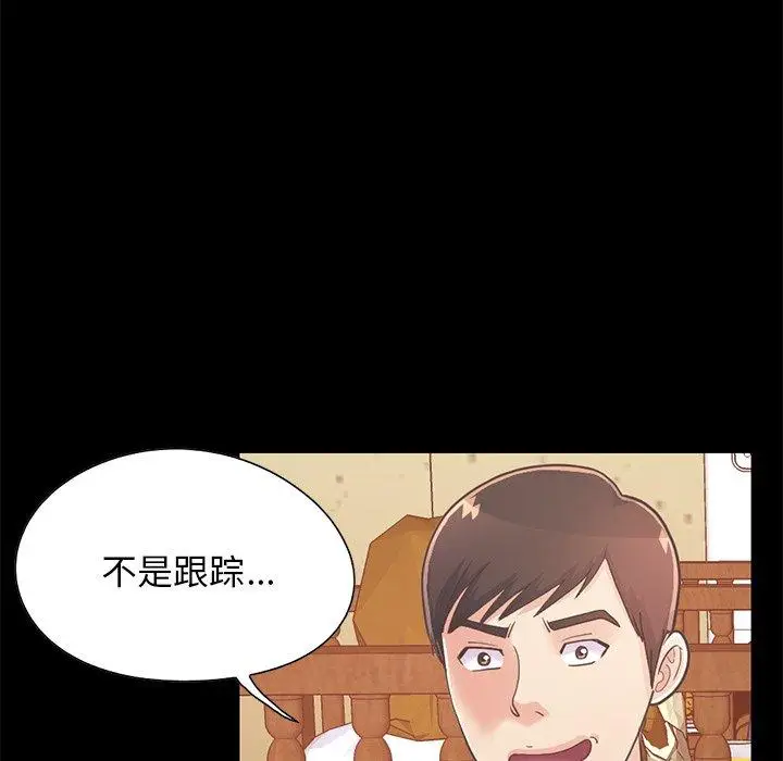 漫画《不该有的爱情》第26话第52张图