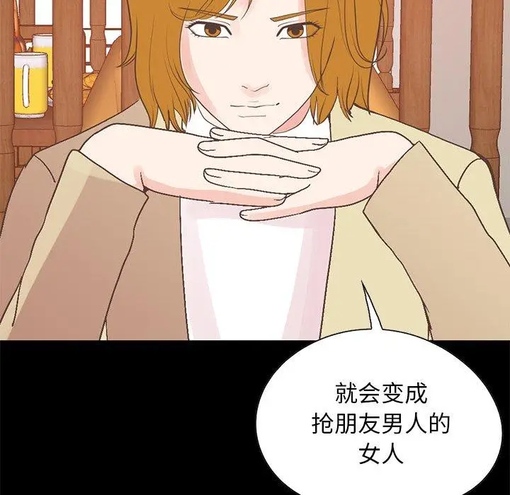 漫画《不该有的爱情》第26话第55张图