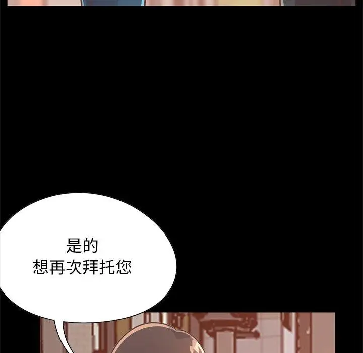 漫画《不该有的爱情》第26话第6张图