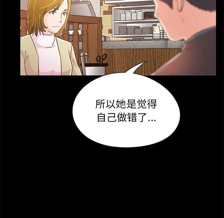 漫画《不该有的爱情》第26话第62张图