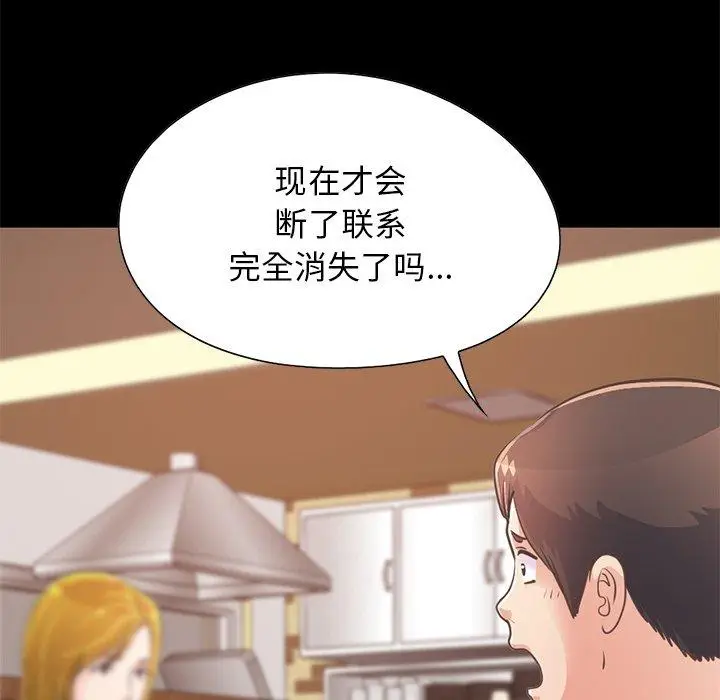 漫画《不该有的爱情》第26话第63张图