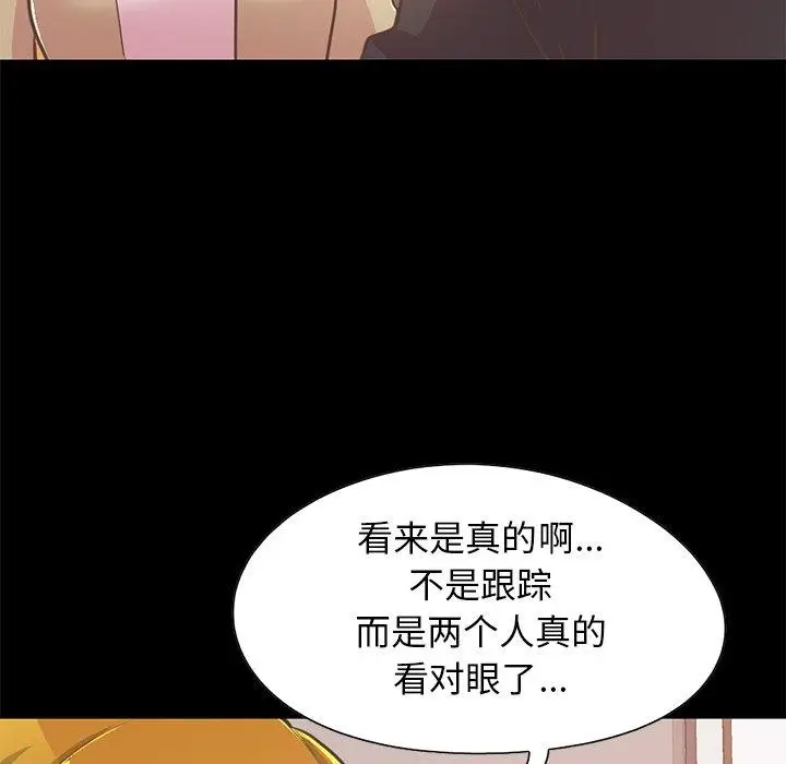 漫画《不该有的爱情》第26话第66张图