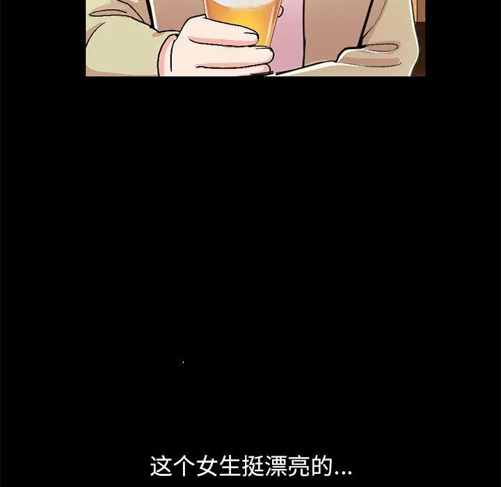 漫画《不该有的爱情》第26话第95张图