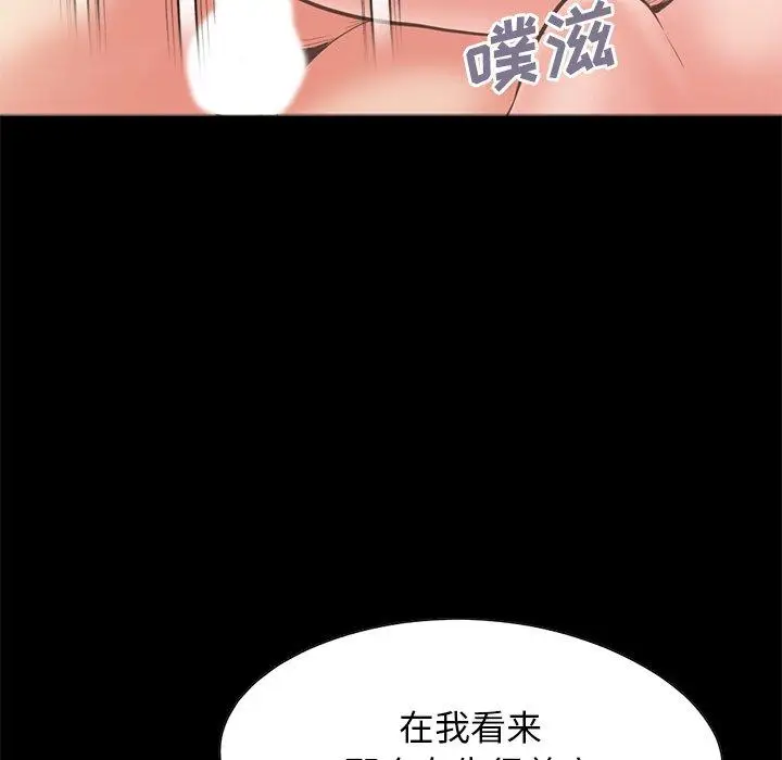 漫画《不该有的爱情》第27话第109张图