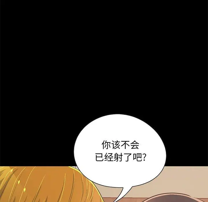漫画《不该有的爱情》第27话第11张图