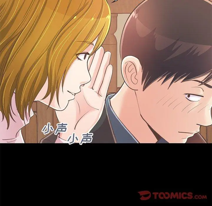 漫画《不该有的爱情》第27话第12张图