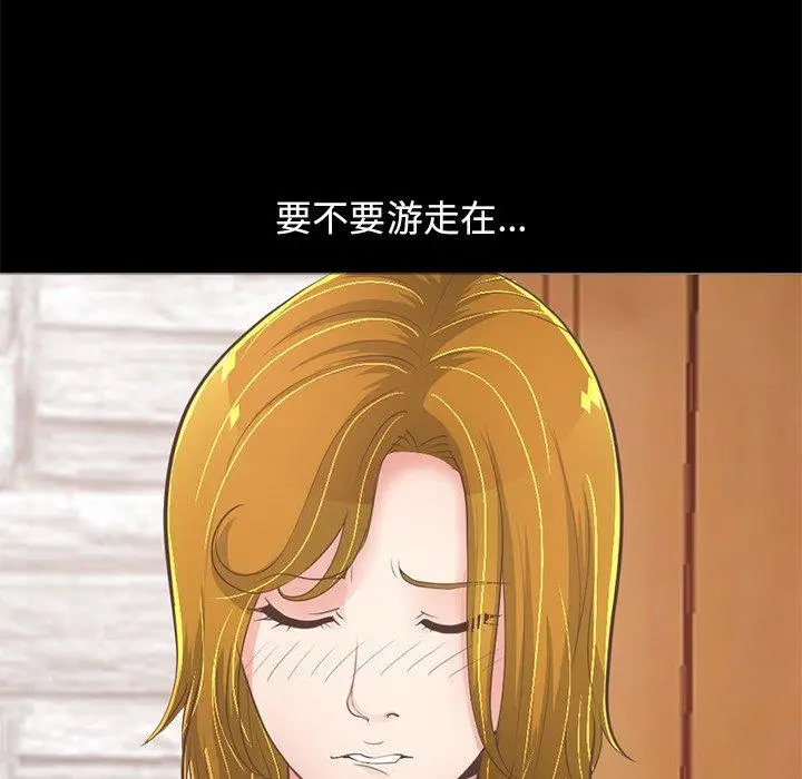 漫画《不该有的爱情》第27话第120张图