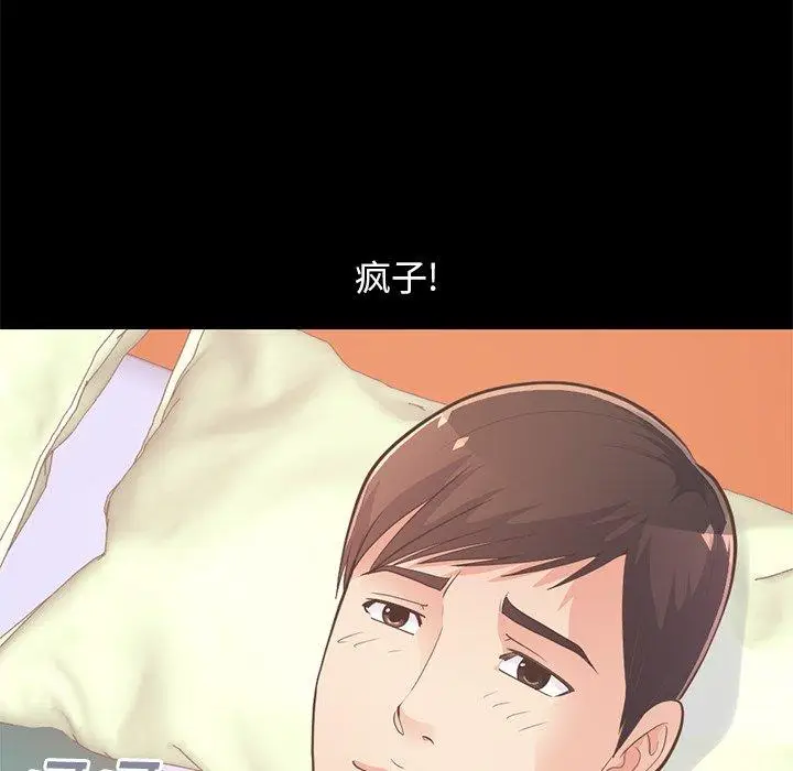 漫画《不该有的爱情》第27话第134张图