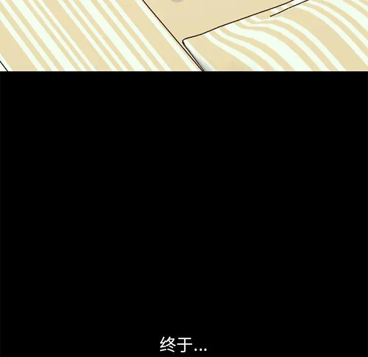 漫画《不该有的爱情》第27话第159张图