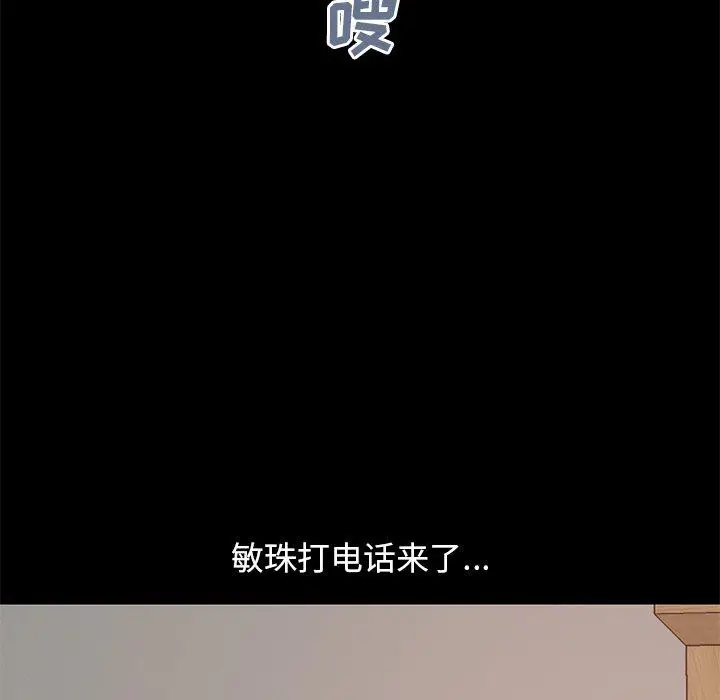漫画《不该有的爱情》第27话第161张图