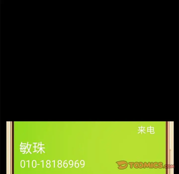 漫画《不该有的爱情》第27话第164张图